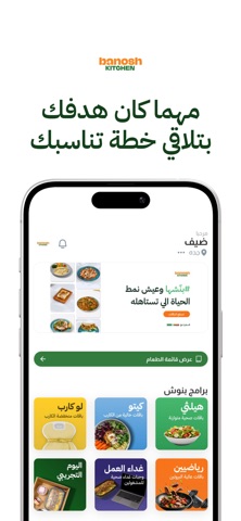 Banosh Kitchen | بنوش كتشن screenshot