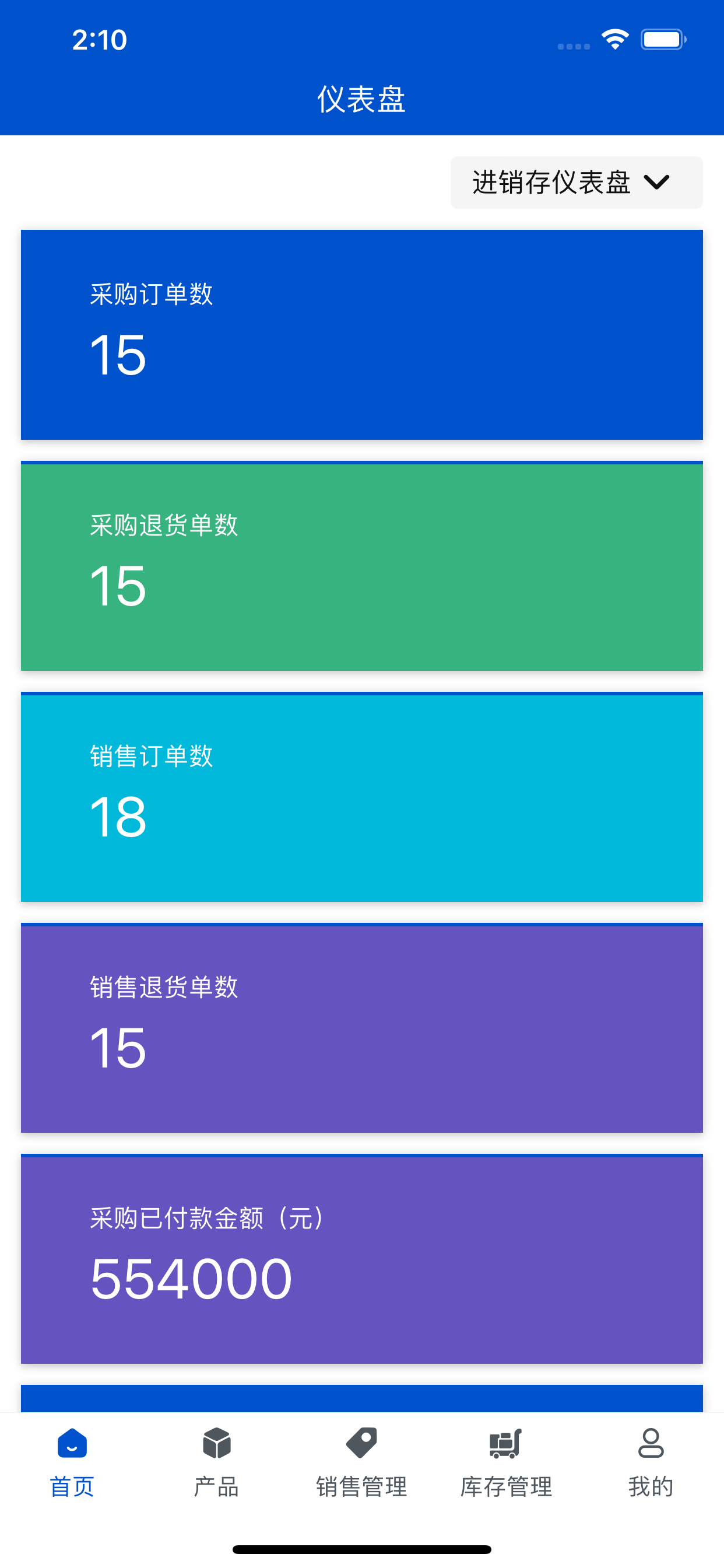 悟空进销存-数智化进销存管理利器