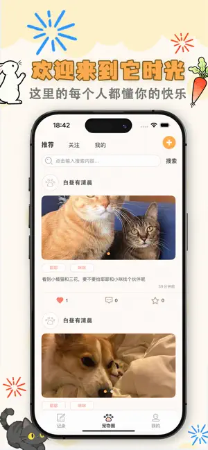 它时光 screenshot 4