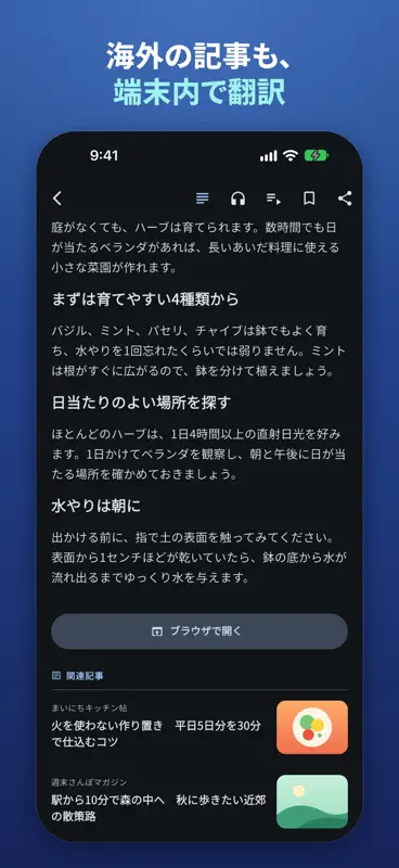 YomiAI - AIが選び要約するRSSリーダー screenshot 4 of 10