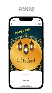 eid mubarak:عيد مبارك:greeting iphone screenshot 4