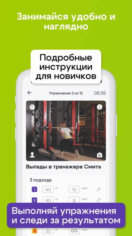 SimpleFit Fitness online train screenshot-3