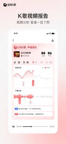 全民K歌-你其实很会唱歌 screenshot
