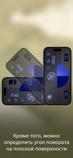 Скриншот Цифровой угломер: 3D-измерения на iPhone 4