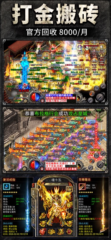 指尖征战:金牛传奇 上古魔灵蚩尤破天刀苍穹灭万道零氪超变手游 screenshot 4