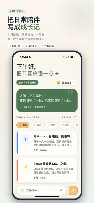 成长记 screenshot 1