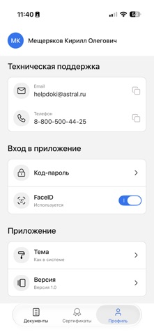 ЭПД Доки — скриншот 8