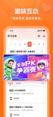 小鹿素养 screenshot