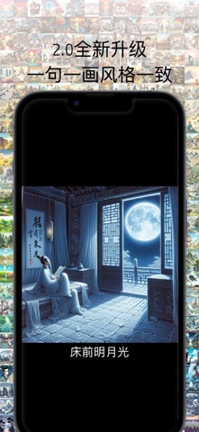 古诗打卡 screenshot