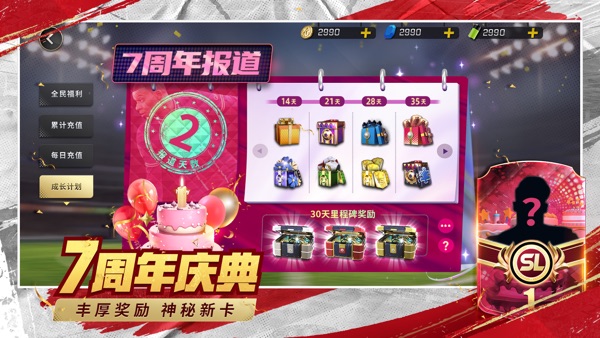 【图】豪门足球风云-FIFPro官方授权3D掌上足球手游(截图2) 【图】豪门足球风云-FIFPro官方授权3D掌上足球手游(截图2)