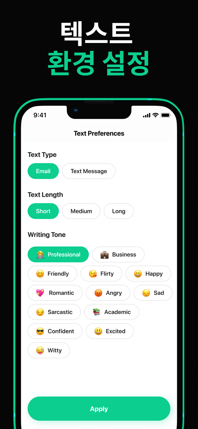 Izi Type - AI 키보드, 인공지능 채팅봇