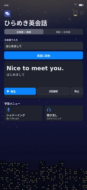 ひらめき英会話 スクリーンショット