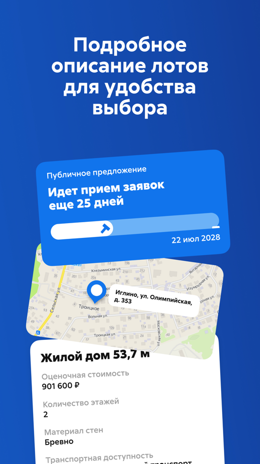 #4. Торги ACB (iOS) By: AGENTSTVO PO STRAKHOVANIYU VKLADOV, GK