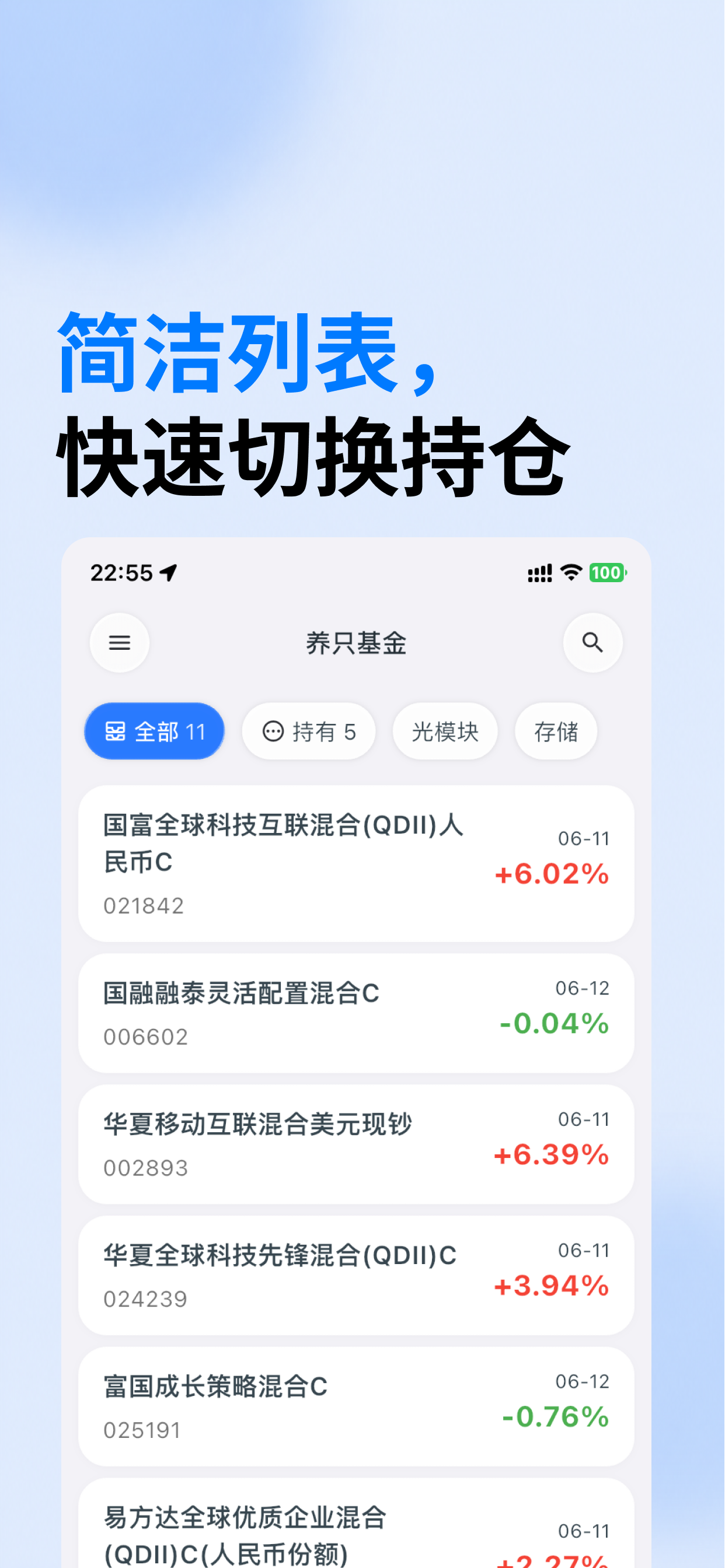 养只基-股票反搜 持仓分析 基金涨幅总结 多基金对比 screenshot 6