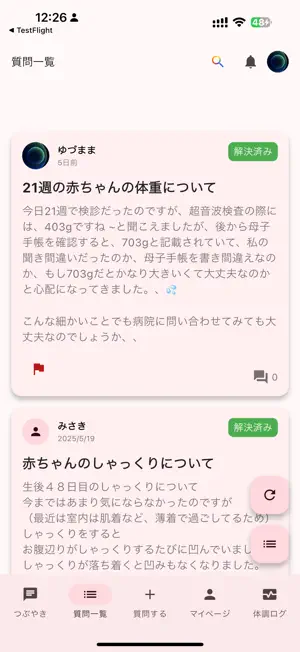 AIで妊娠・産後サポート | ハグミー screenshot 1