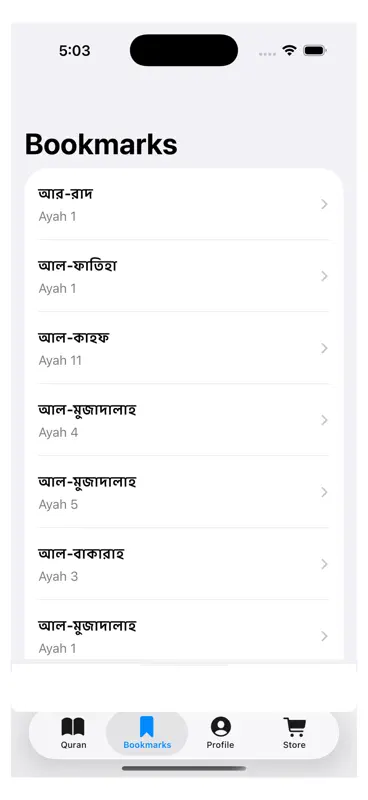 Tafheemul Quran Bangla Full screenshot 2 of 10