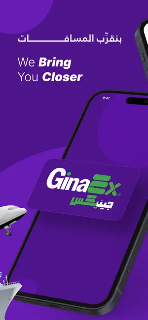 GinaEx جينيكس screenshot 2