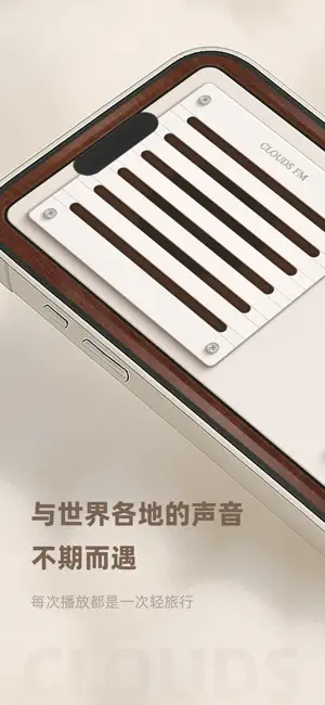 Clouds FM screenshot 1
