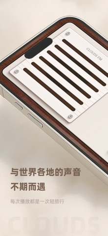 Clouds FM screenshot