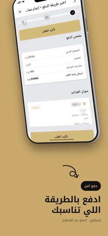 iSagha Screenshot 7 of 9