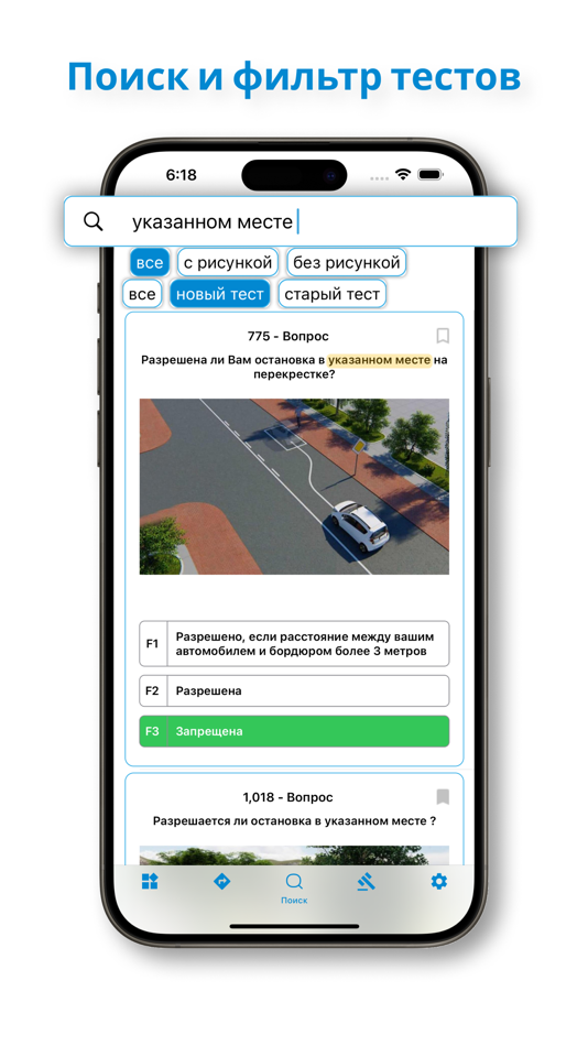 #6. Yo'l harakati qoidalari (iOS) De: Alibek Saymov