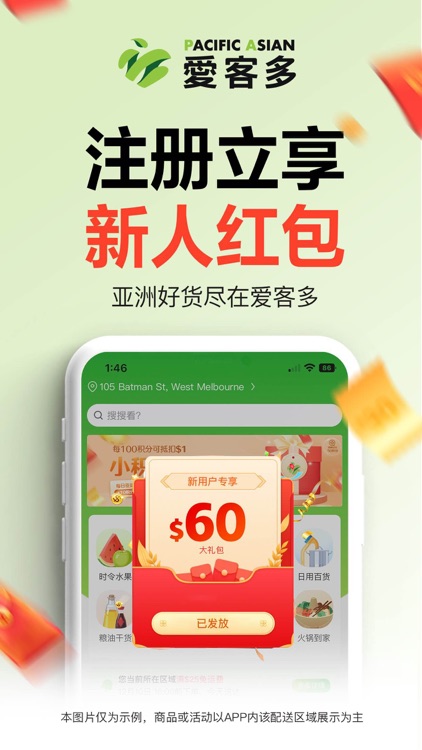 Pacific Asian 爱客多