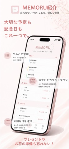 MEMORU - 忘れないためのメモ screenshot