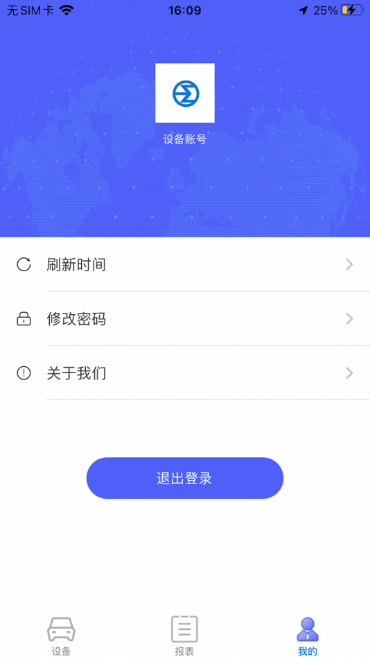 #1. 航视通 (iOS) Bởi: 轲 曹