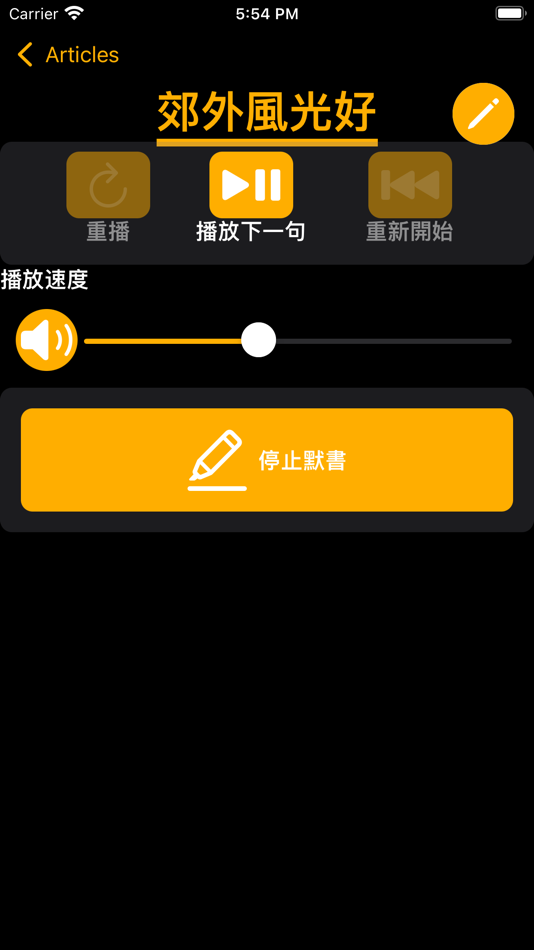 #6. Dictation - No Ads Version (iOS) 게시자: Tsz Poon