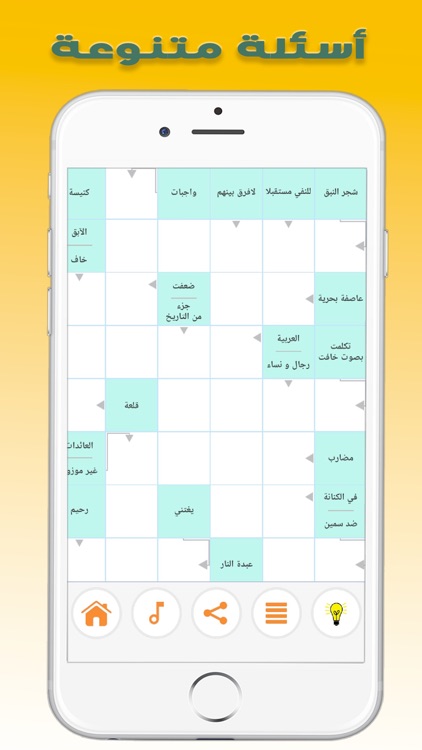 كلمات متقاطعة عربية