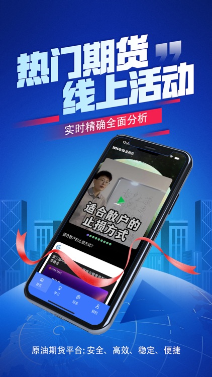 原油期货宝-最专业原油期货资讯行情掌上通