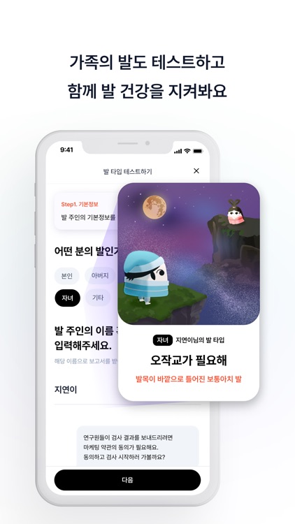 휴먼퍼포먼스랩 - 내 발이 궁금하다면? screenshot-5