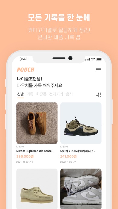 Screenshot 3 of POUCH - SPUEREASY PROJECT App