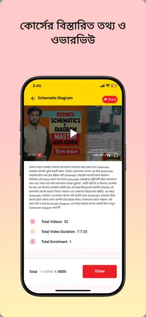 Sk Mobile School screenshot 4