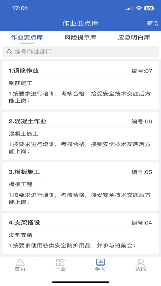#1. 交建安全护航 (iOS) 由: Hunan Zhongjiao Jingwei Information Technology Co., Ltd