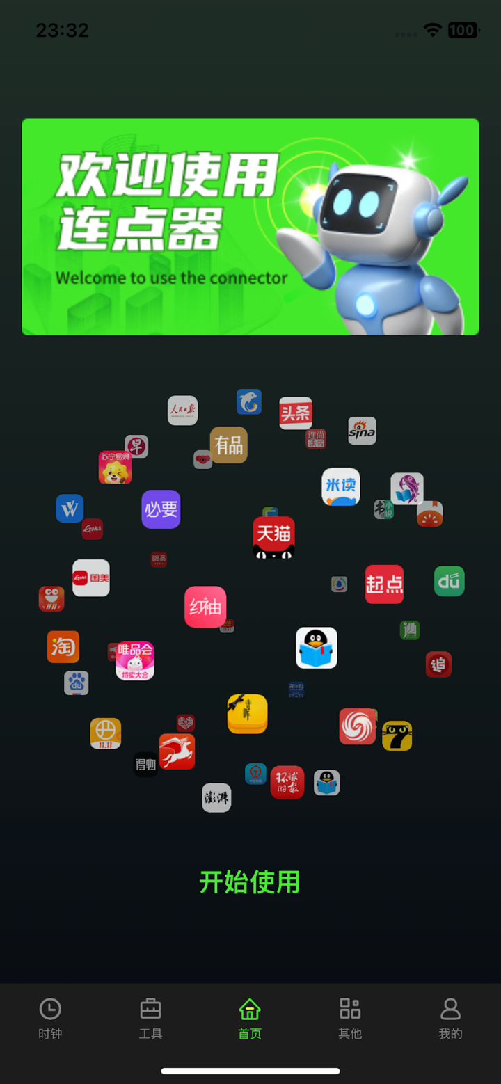 连点器-自动连点神器&点赞抢购助手 screenshot 2
