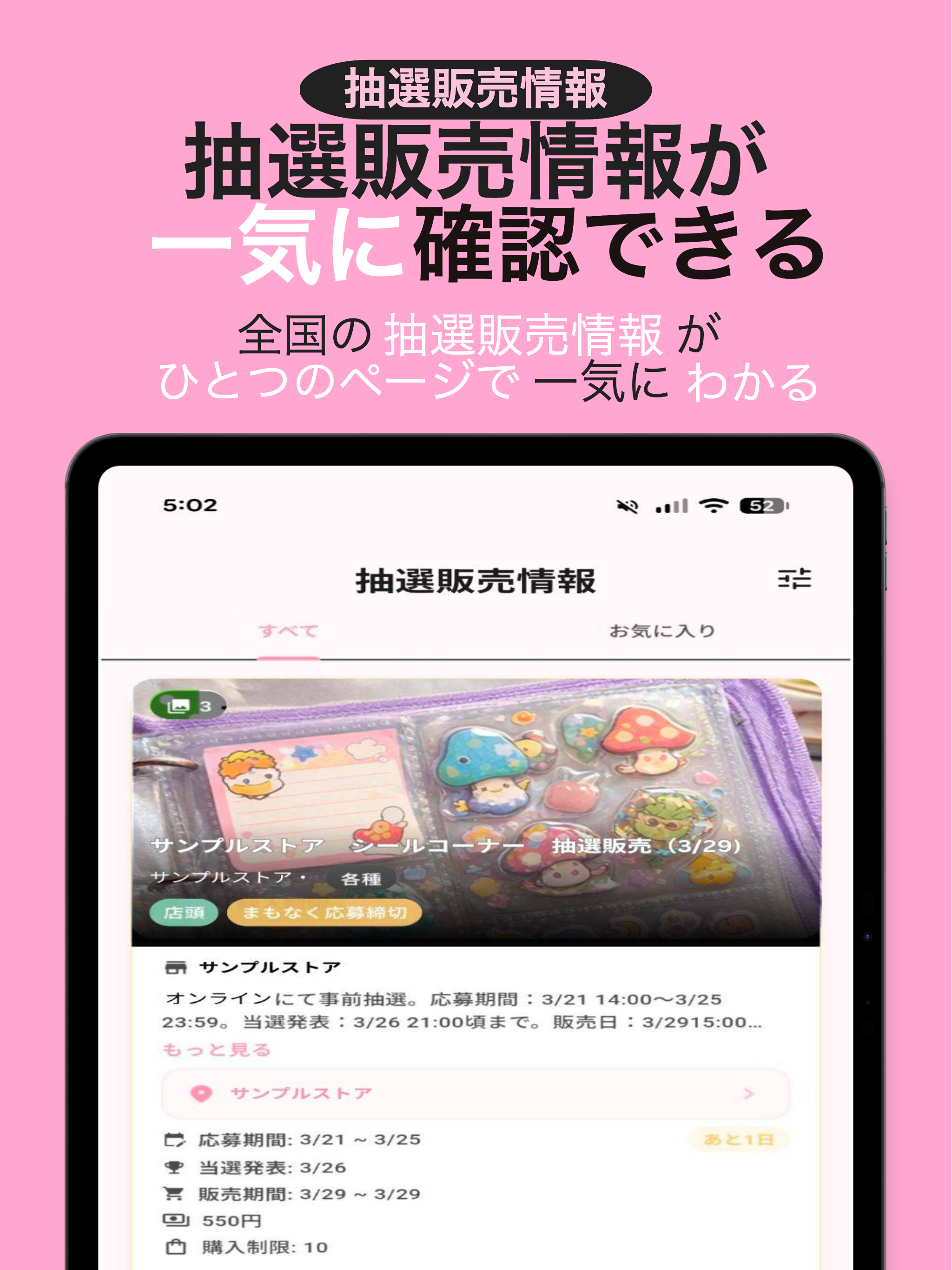 BonBonGo(ボンボンゴー) - 在庫検索 screenshot 13