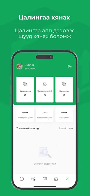 Hyalbar Hurgelt screenshot 3