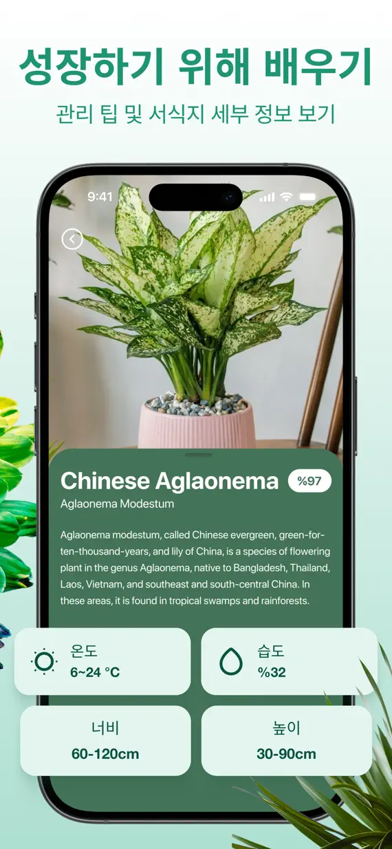 PlantExpert Leaf Identifier screenshot 2