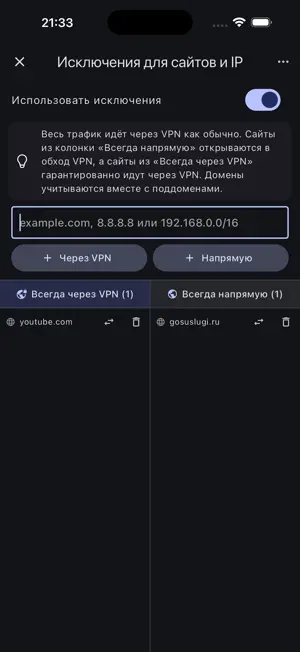 Protasov VPN screenshot 4