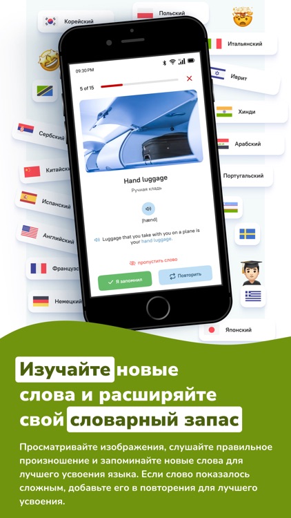 Alibra School: изучайте языки screenshot-3