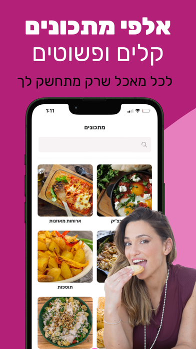 FitMama App Screenshot