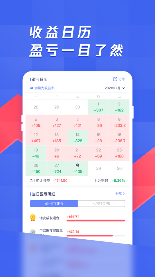 #3. 养基宝-实时估值、加仓榜 (iOS) 由: Shenzhen Xiaoduotou Information Technology Co.,Ltd.