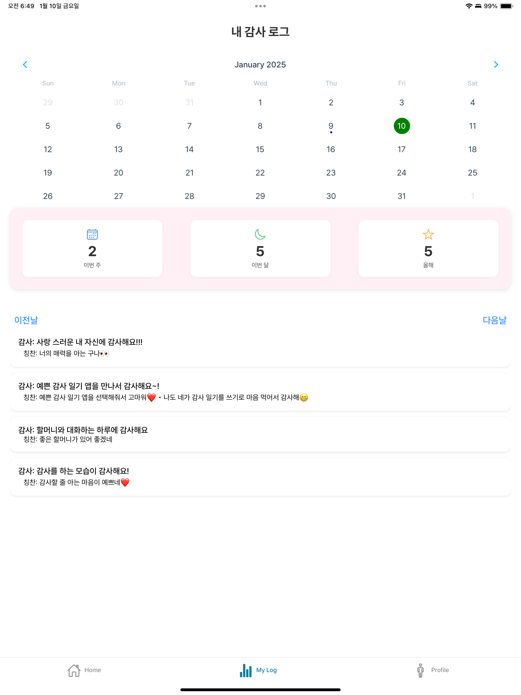 Worthy I - 감사 일기 screenshot 8