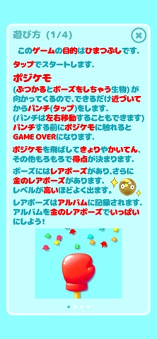 ポジケモ のスクリーンショット