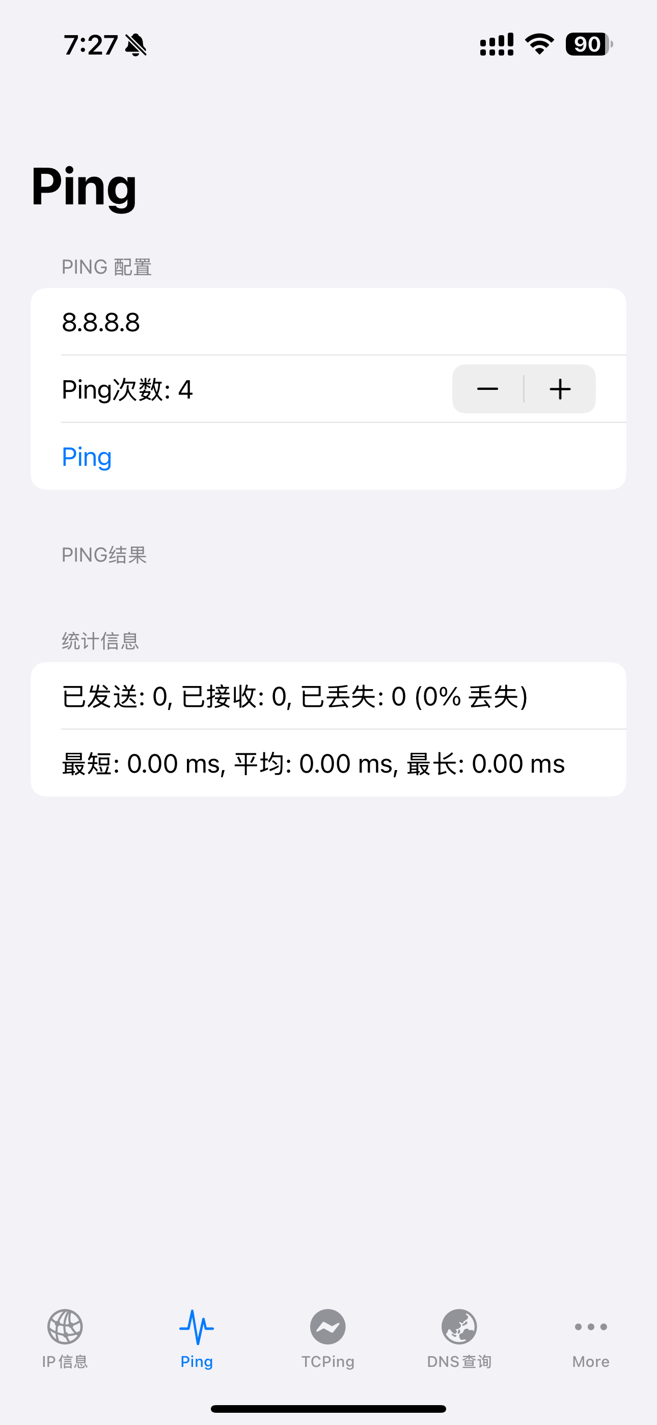 呆搜NetTools