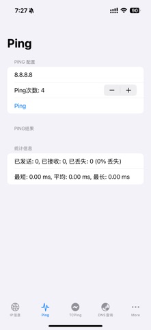呆搜NetTools screenshot
