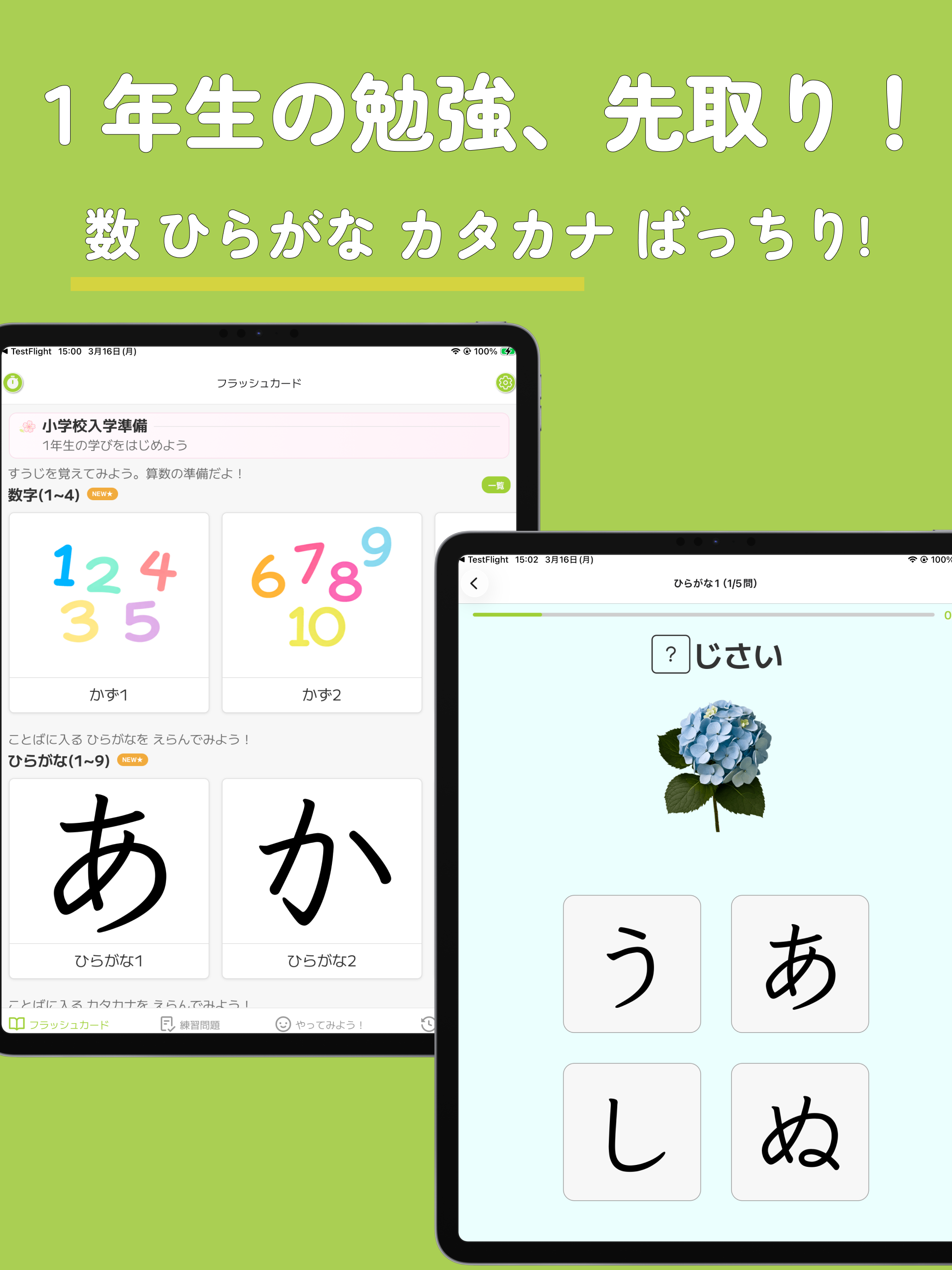 小学校受験対策&楽しい幼児知育 BrainySprouts