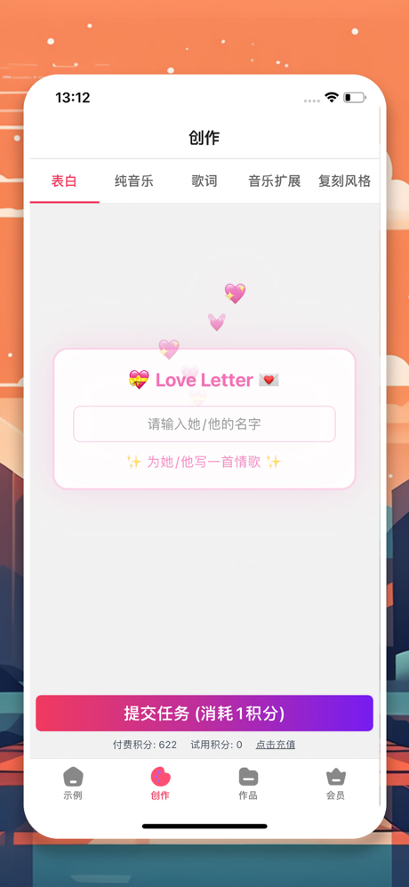 写歌大师-AI写歌·AI生成音乐·AI音乐·音乐创作·音乐 screenshot 4