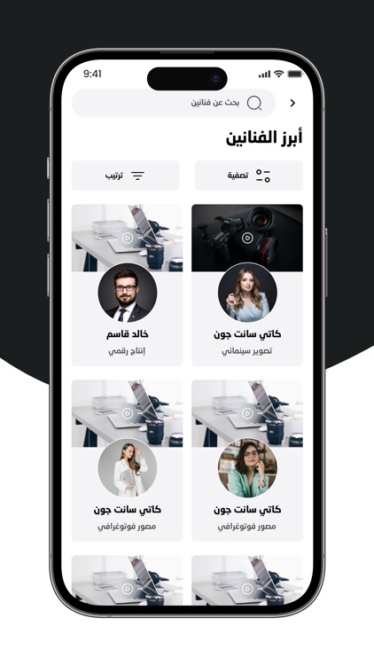 Entaji - إنتاجي screenshot-6